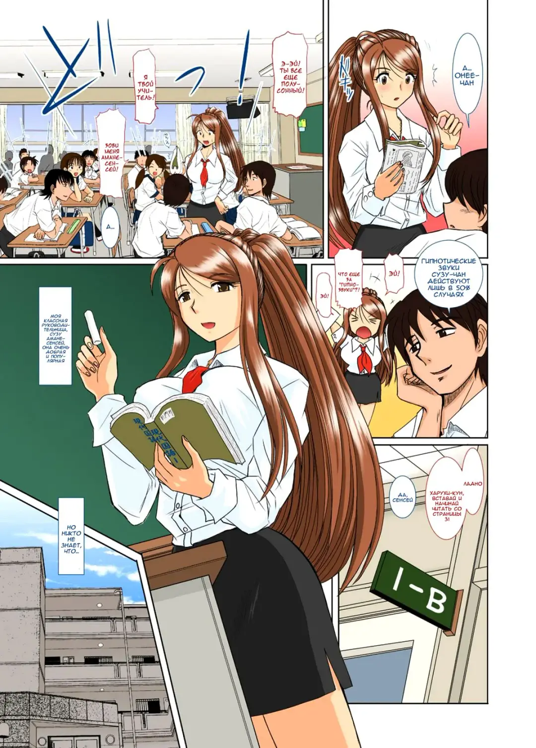 [Haruhonya] Onee-chan Sensei Ichijigenme | Сестренка-учитель. Первый период Fhentai - Page 4