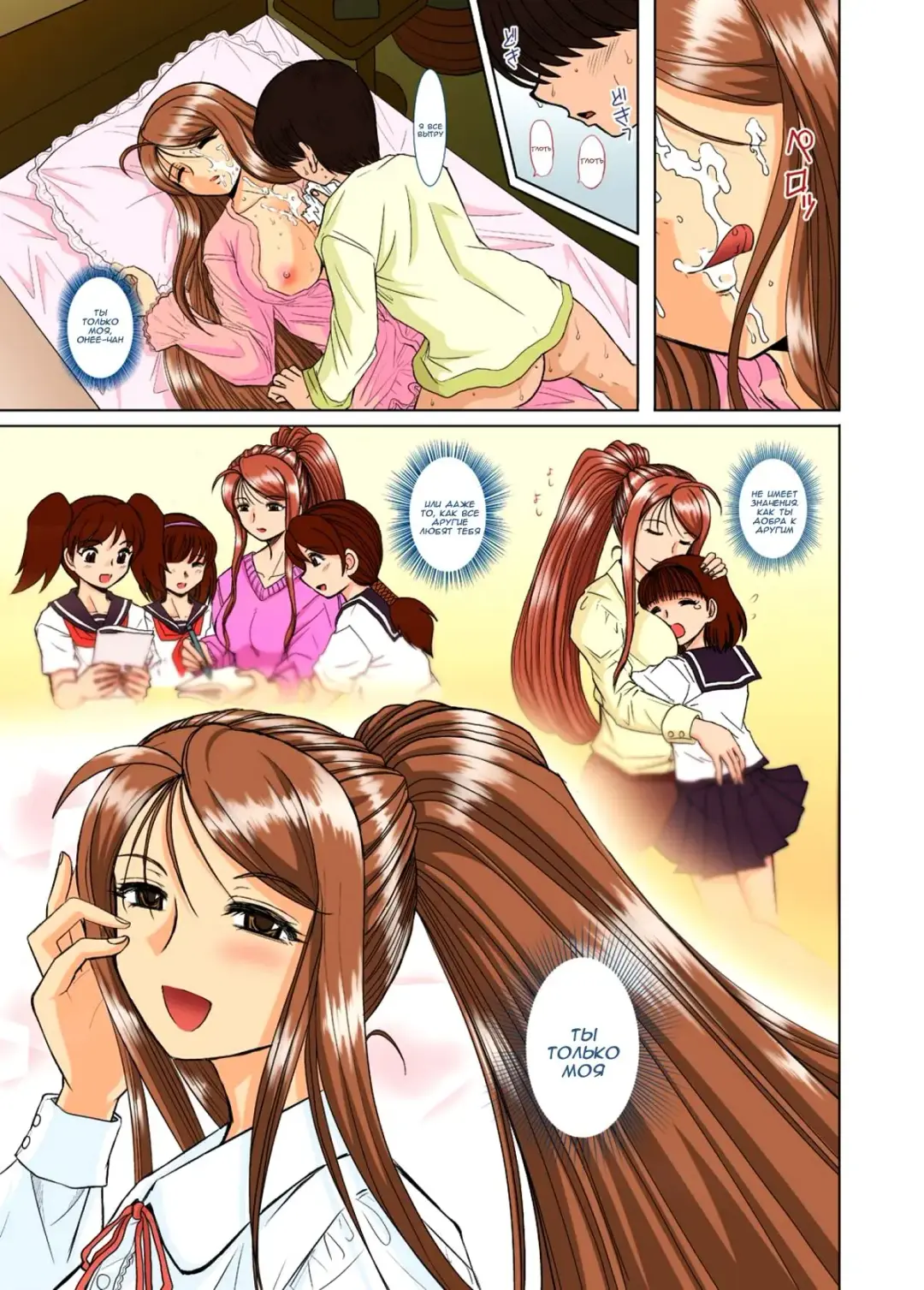 [Haruhonya] Onee-chan Sensei Ichijigenme | Сестренка-учитель. Первый период Fhentai - Page 10