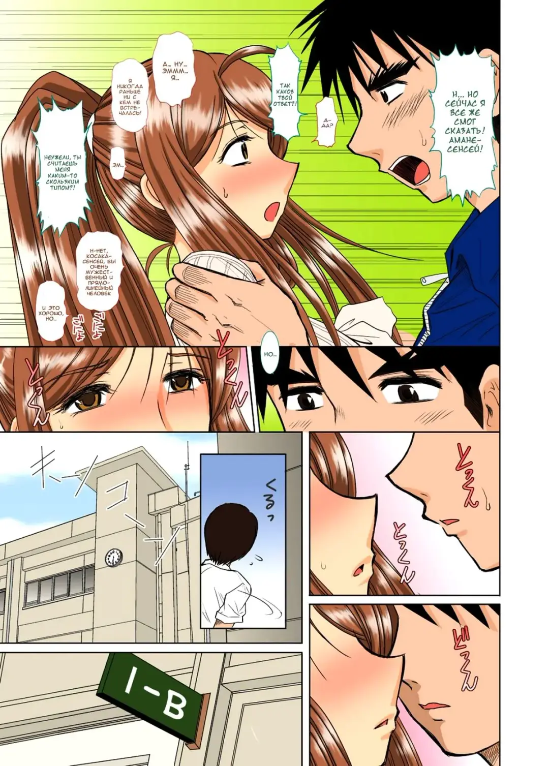 [Haruhonya] Onee-chan Sensei Ichijigenme | Сестренка-учитель. Первый период Fhentai - Page 12