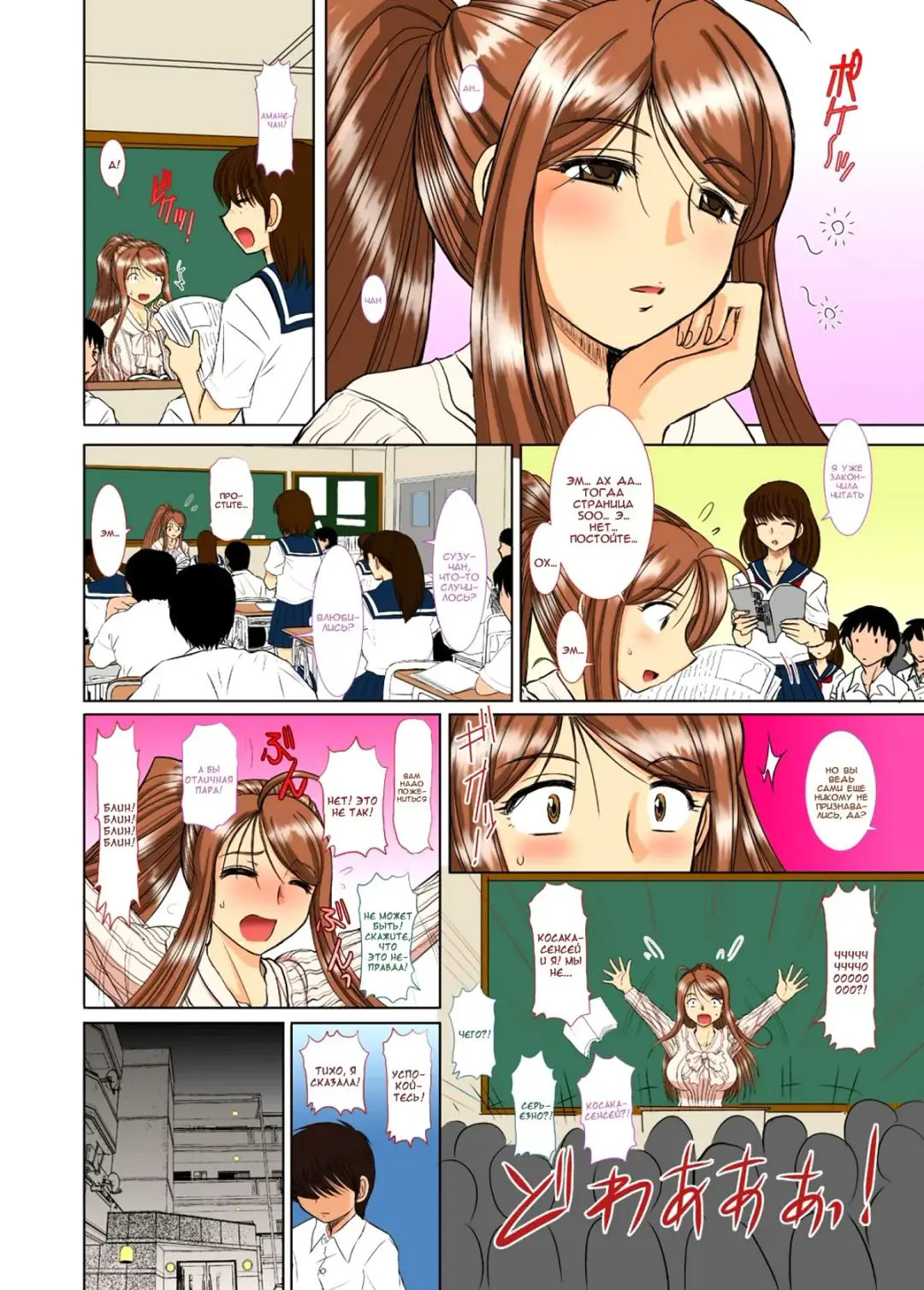 [Haruhonya] Onee-chan Sensei Ichijigenme | Сестренка-учитель. Первый период Fhentai - Page 13