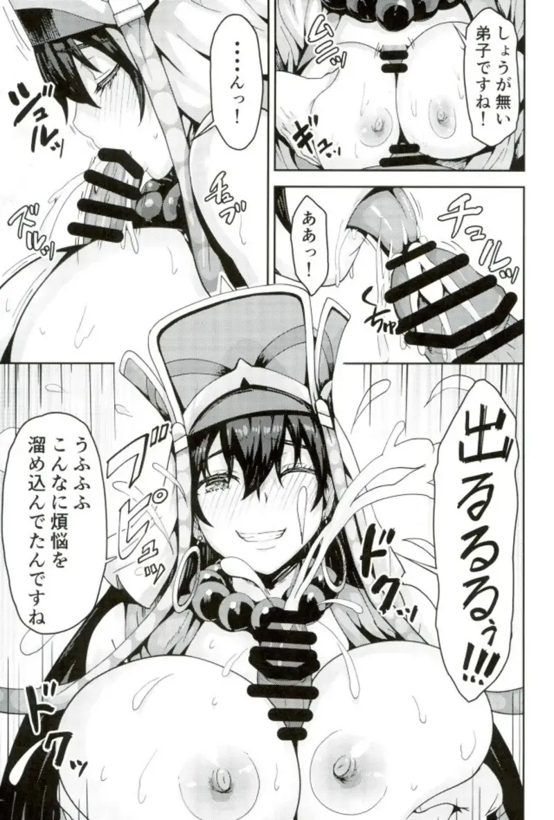 [Arinotowatari] Dosukebe Chaldea Fuuzokuten Fhentai - Page 8