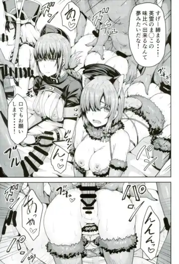 [Arinotowatari] Dosukebe Chaldea Fuuzokuten Fhentai - Page 20