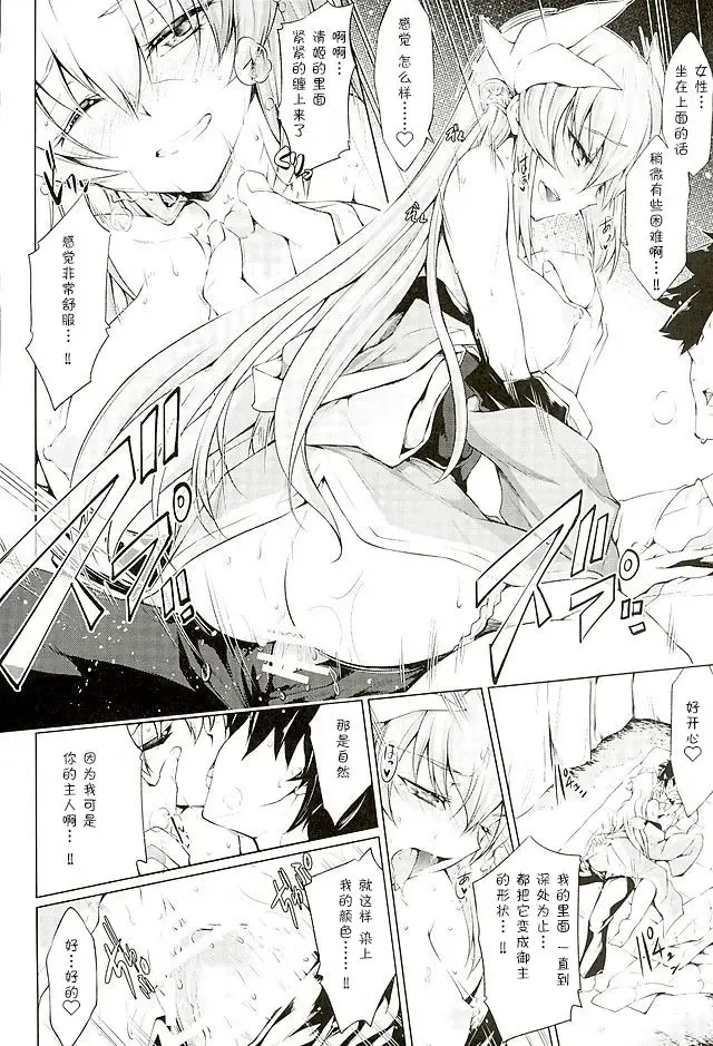 [Kuno Touya] GARDEN NIGHT Fhentai - Page 10