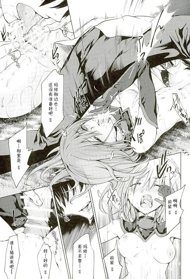 [Kuno Touya] GARDEN NIGHT Fhentai - Page 19