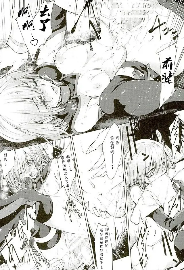 [Kuno Touya] GARDEN NIGHT Fhentai - Page 20