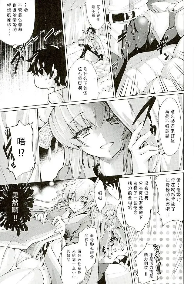 [Kuno Touya] GARDEN NIGHT Fhentai - Page 5