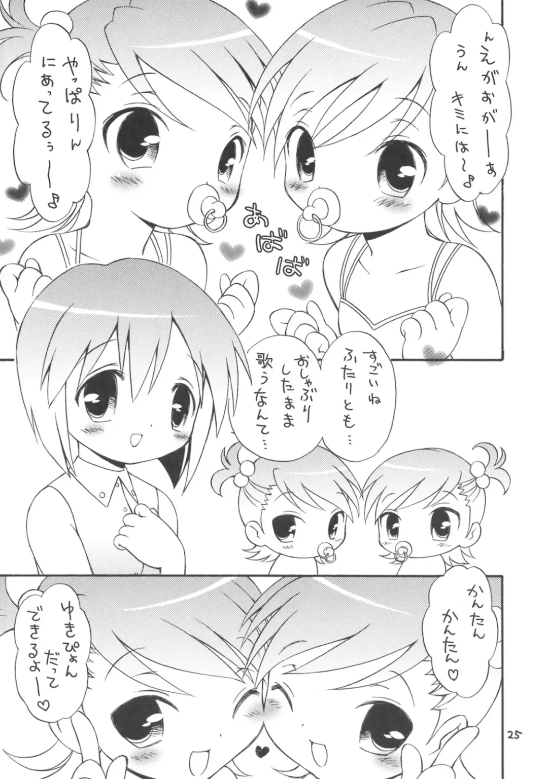 [Bloomer Hogero] iXam@s S Fhentai - Page 24