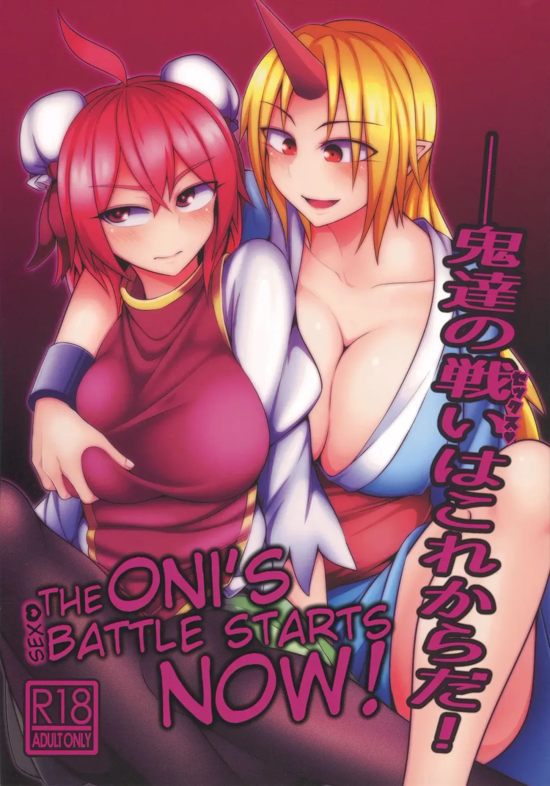 Read [Kuroha Rapid] Oni-tachi no Tatakai wa Korekara da! - Fhentai.net