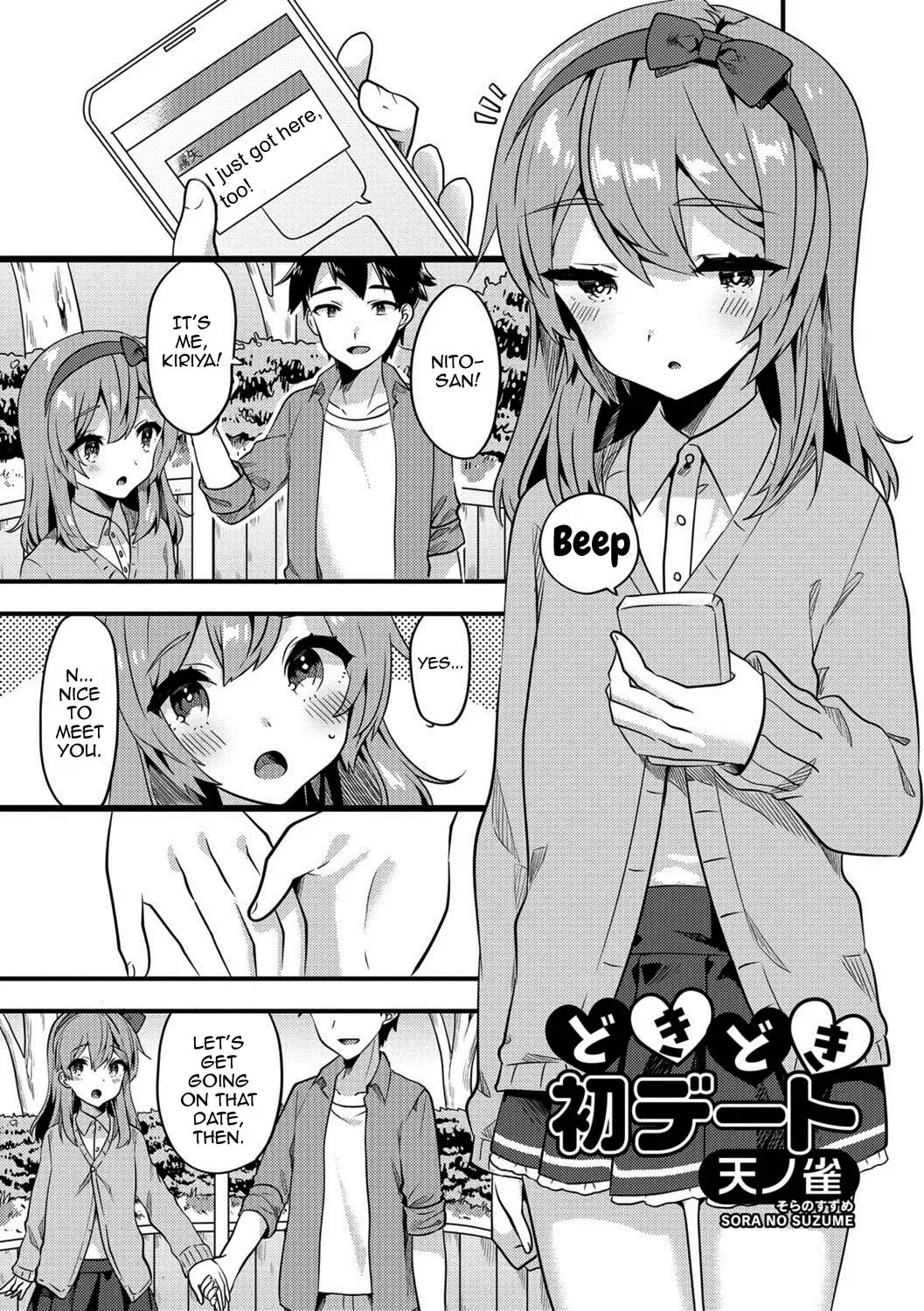 [Sorano Suzume] Doki Doki Hatsu Date Fhentai.net - Page 1