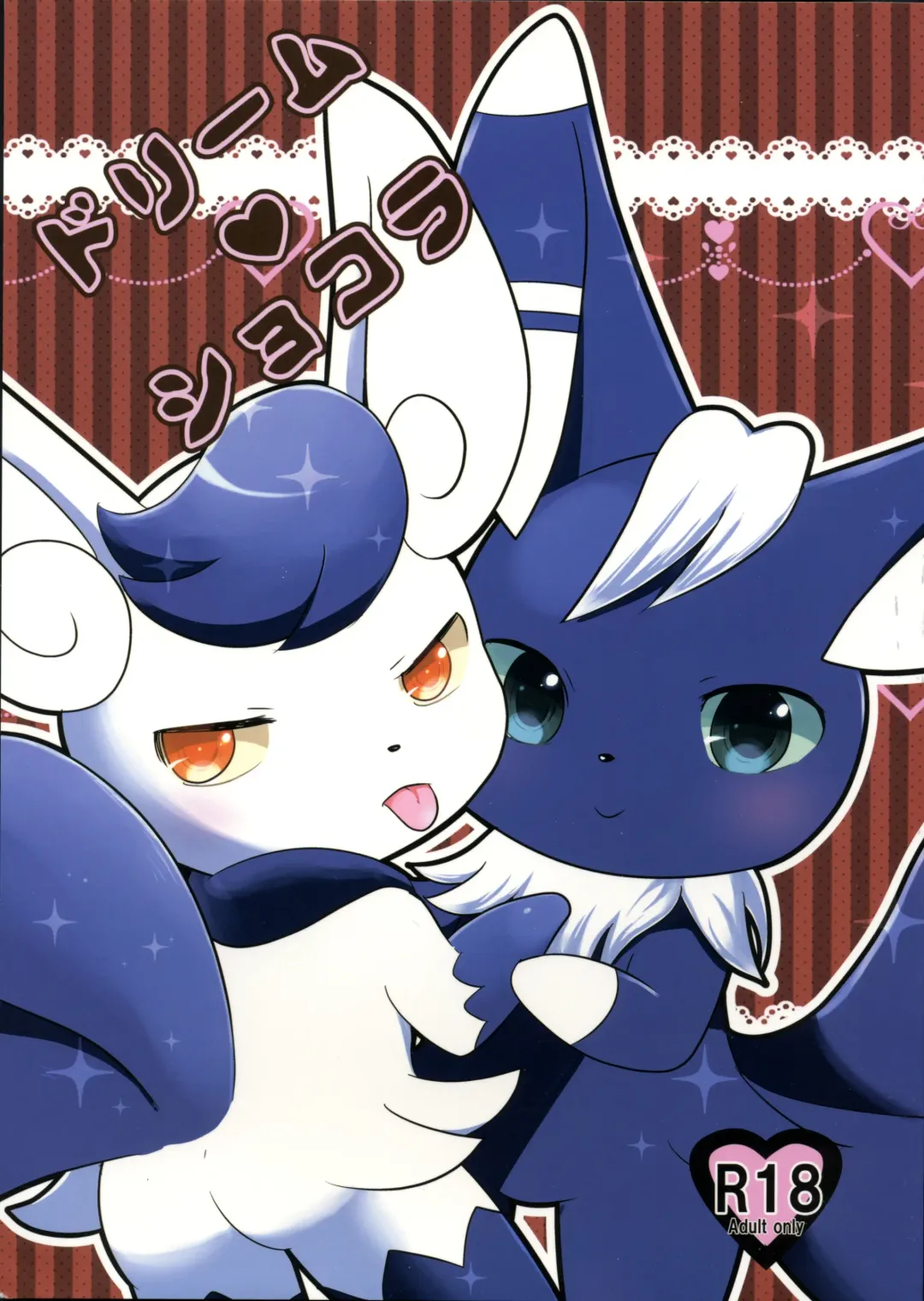 [Kemoribbon - Renge] Dream Chocolate Fhentai - Page 1