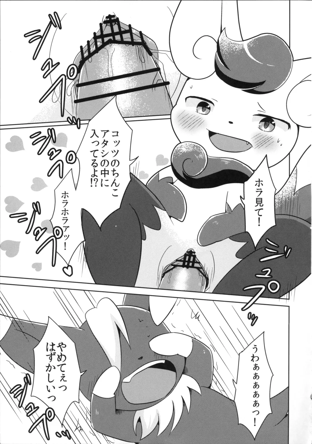 [Kemoribbon - Renge] Dream Chocolate Fhentai - Page 25