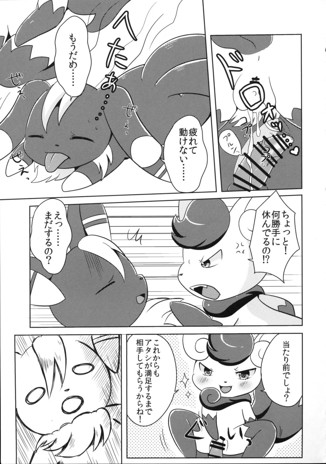 [Kemoribbon - Renge] Dream Chocolate Fhentai - Page 27