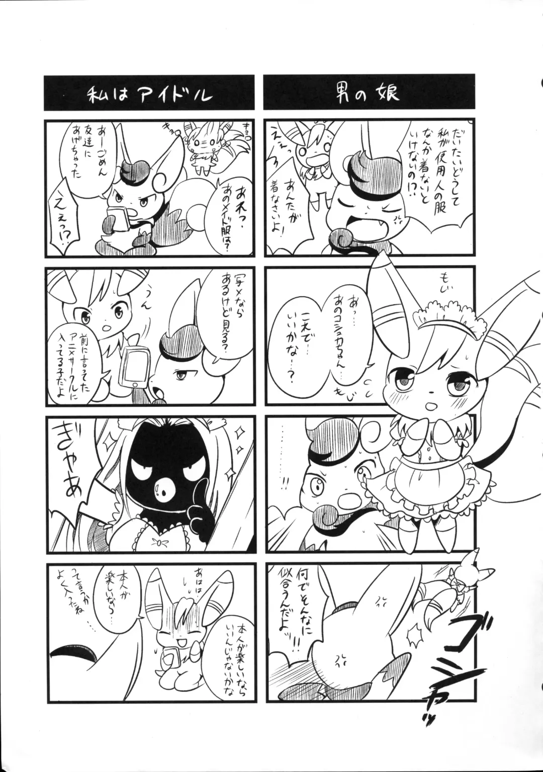 [Kemoribbon - Renge] Dream Chocolate Fhentai - Page 33