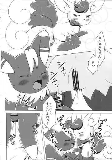 [Kemoribbon - Renge] Dream Chocolate Fhentai - Page 10