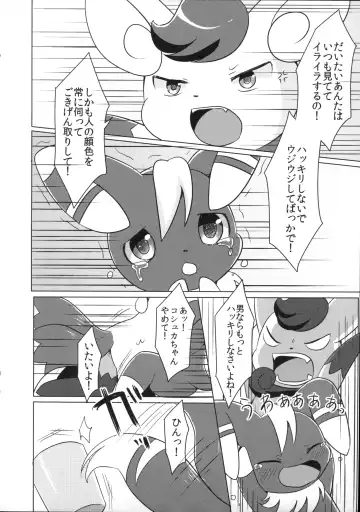 [Kemoribbon - Renge] Dream Chocolate Fhentai - Page 16