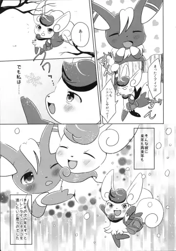 [Kemoribbon - Renge] Dream Chocolate Fhentai - Page 31