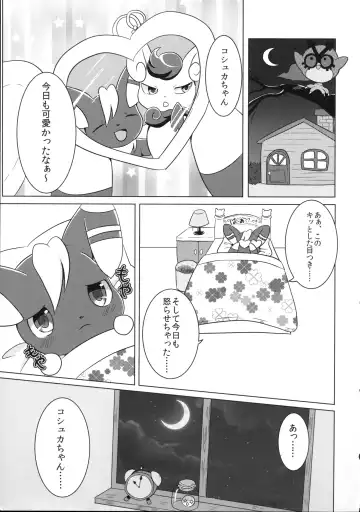 [Kemoribbon - Renge] Dream Chocolate Fhentai - Page 9