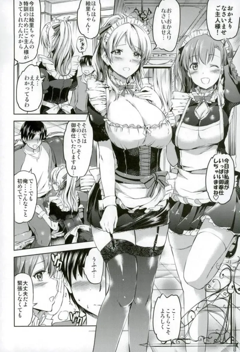 [Kamisiro Ryu] Maid Live! Idol-tachi no Maid Settai Yakata Soushuuhen Fhentai - Page 23