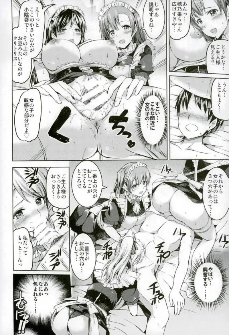 [Kamisiro Ryu] Maid Live! Idol-tachi no Maid Settai Yakata Soushuuhen Fhentai - Page 27