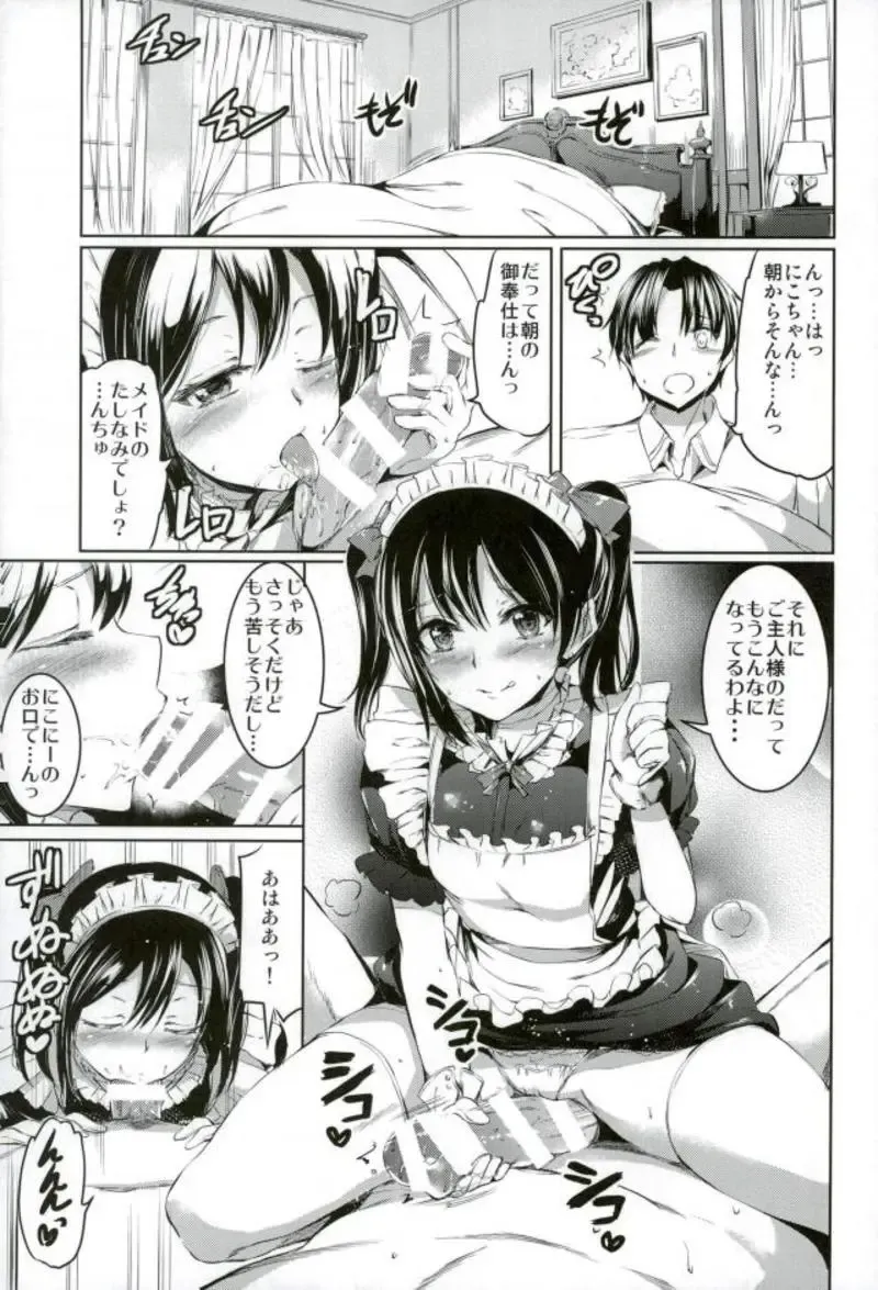 [Kamisiro Ryu] Maid Live! Idol-tachi no Maid Settai Yakata Soushuuhen Fhentai - Page 48