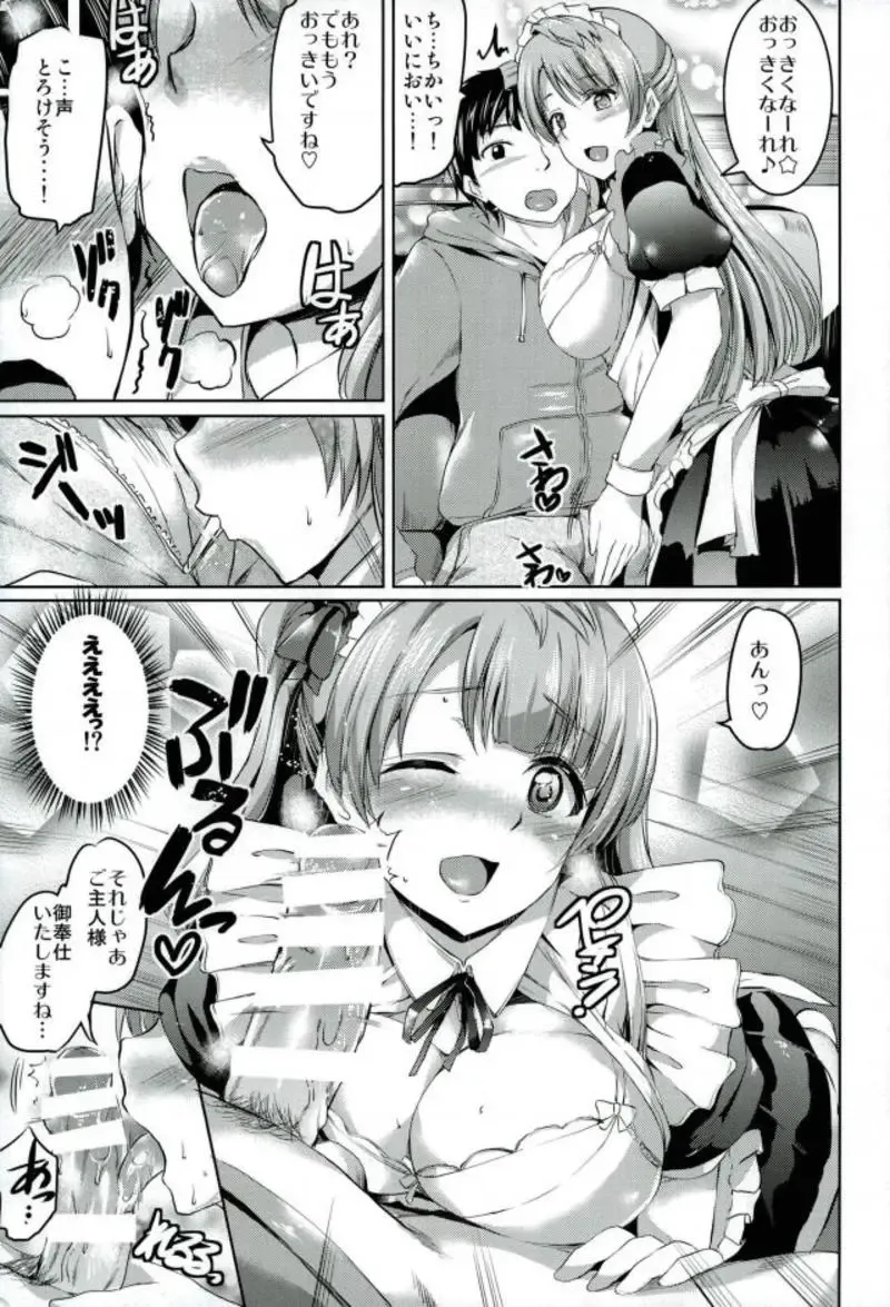 [Kamisiro Ryu] Maid Live! Idol-tachi no Maid Settai Yakata Soushuuhen Fhentai - Page 76