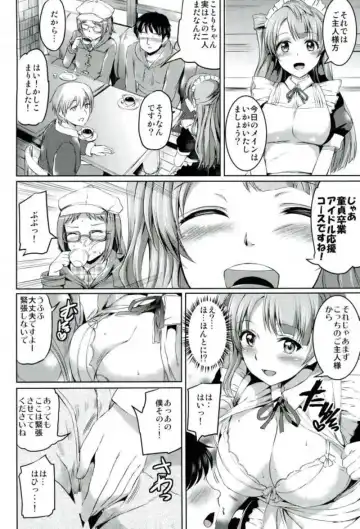 [Kamisiro Ryu] Maid Live! Idol-tachi no Maid Settai Yakata Soushuuhen Fhentai - Page 75