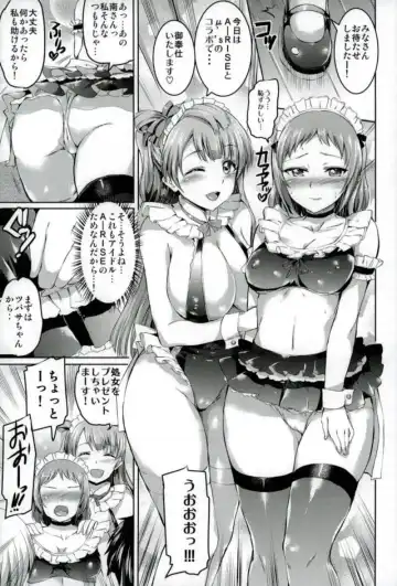 [Kamisiro Ryu] Maid Live! Idol-tachi no Maid Settai Yakata Soushuuhen Fhentai - Page 86