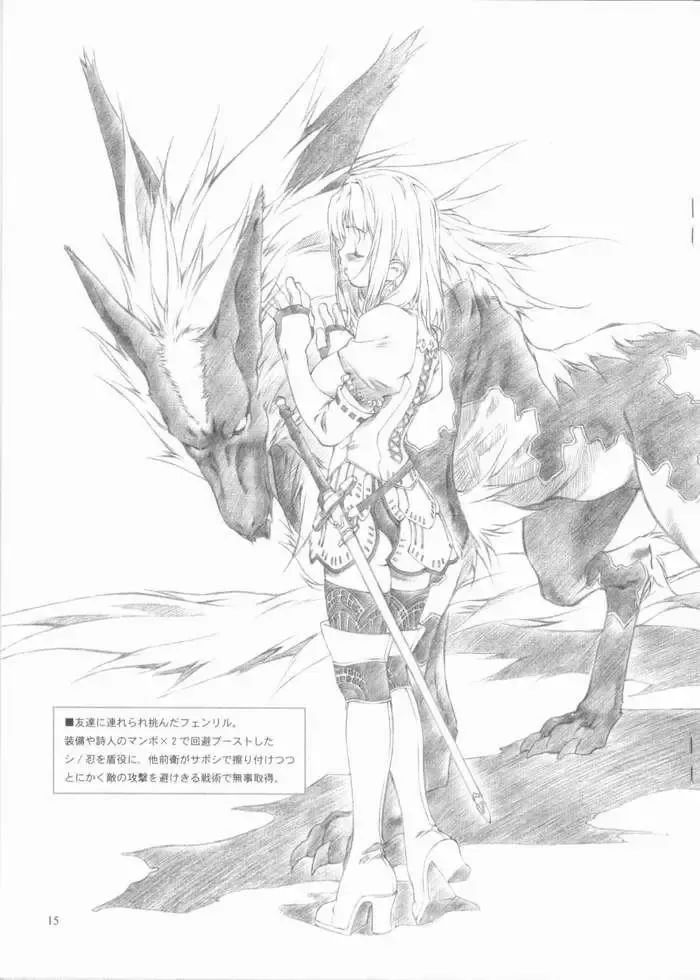 [Mizutani Tooru] Materialize III Fhentai - Page 10