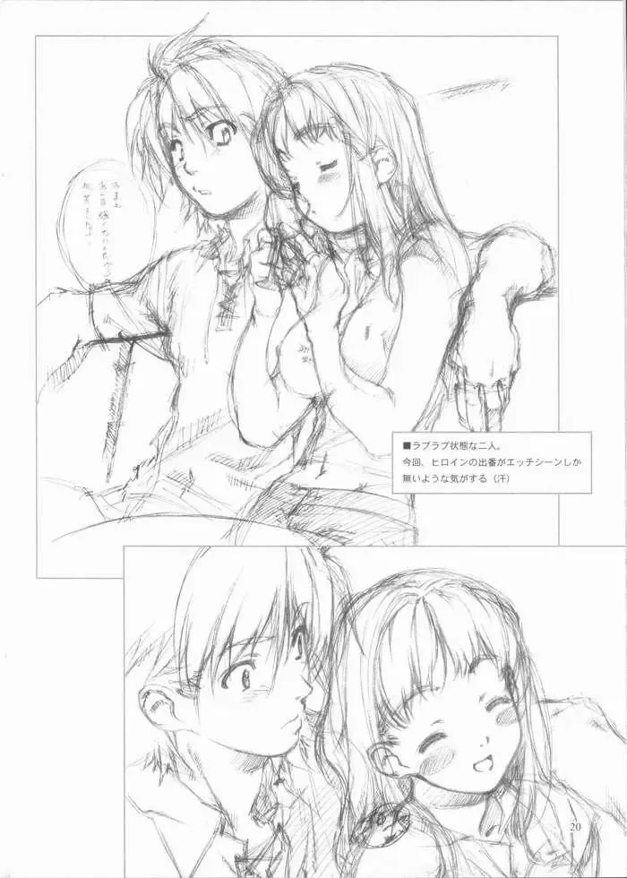 [Mizutani Tooru] Materialize III Fhentai - Page 15