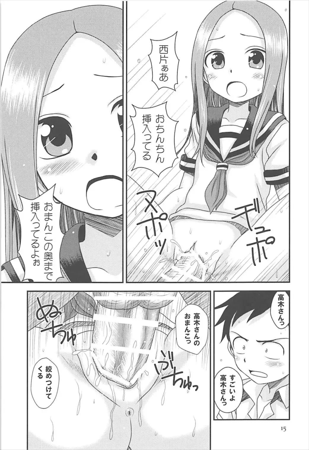 [Nanana Nana] TURQUOISE Fhentai - Page 14