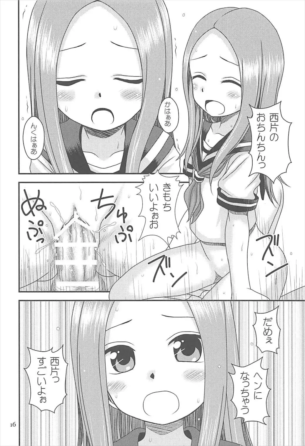 [Nanana Nana] TURQUOISE Fhentai - Page 15