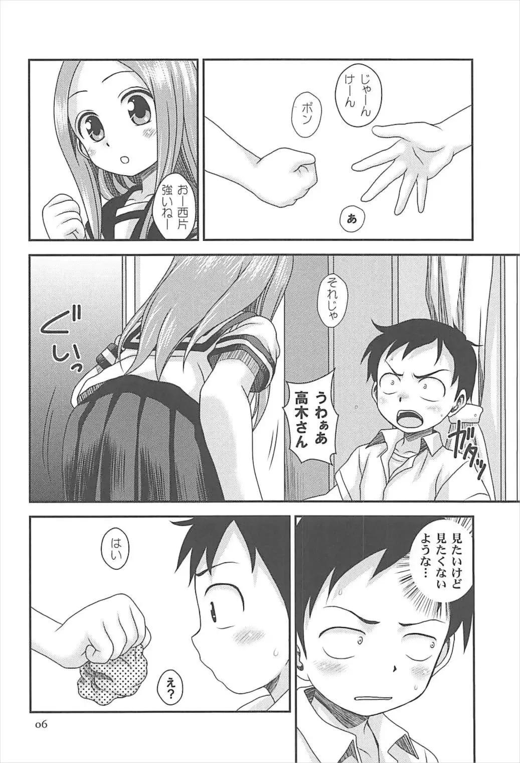 [Nanana Nana] TURQUOISE Fhentai - Page 5