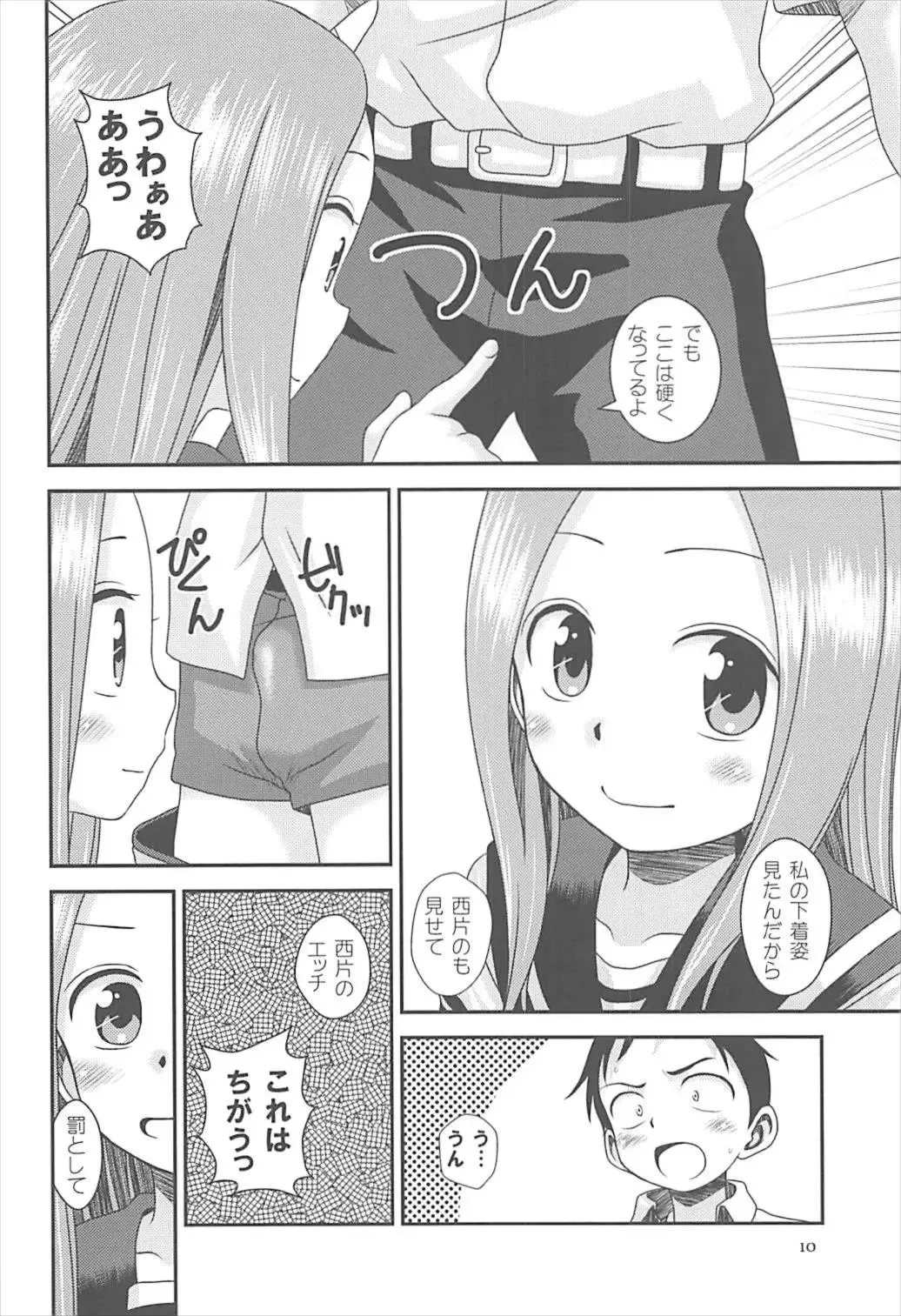 [Nanana Nana] TURQUOISE Fhentai - Page 9