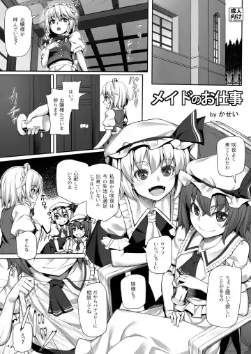 Read [Kasei] Maid no Oshigoto - Fhentai.net