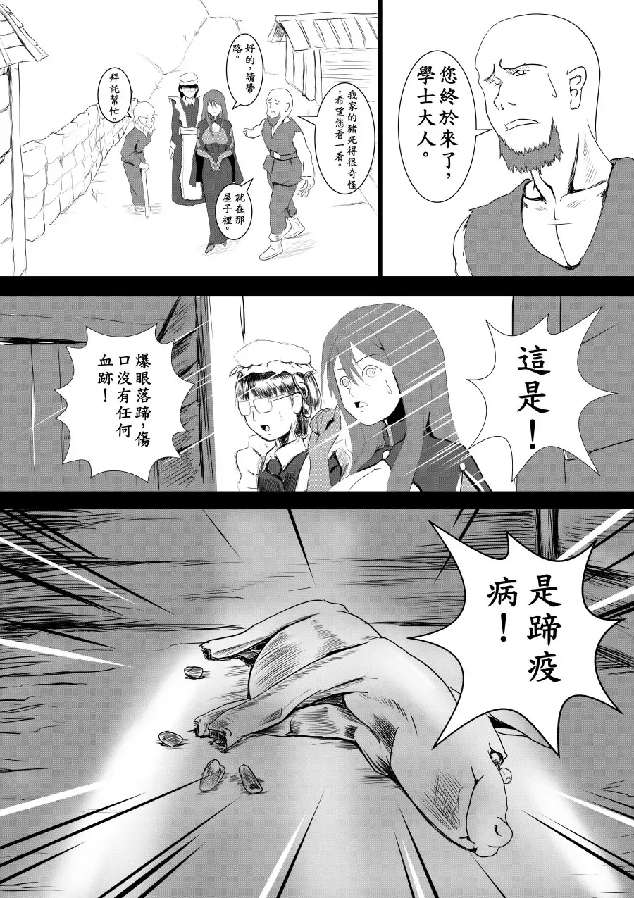 Maou Yuusha - Kachiku Kiki Shuusei Ban Fhentai - Page 2