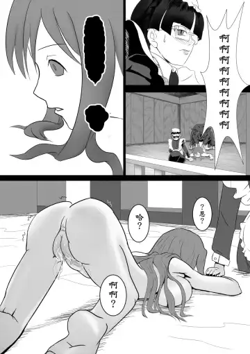 Maou Yuusha - Kachiku Kiki Shuusei Ban Fhentai - Page 19