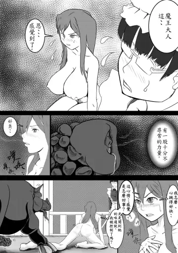 Maou Yuusha - Kachiku Kiki Shuusei Ban Fhentai - Page 22