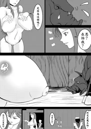 Maou Yuusha - Kachiku Kiki Shuusei Ban Fhentai - Page 8