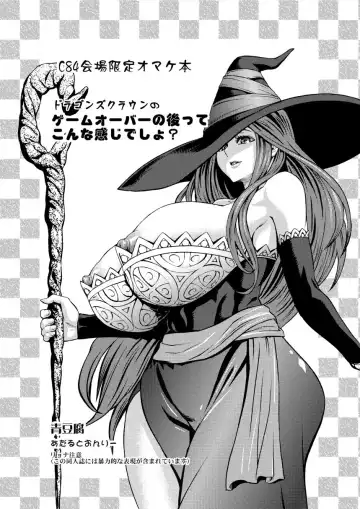 Read [Neromashin] Dragon's Crown no Omake Hon - Fhentai.net