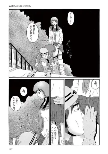 Tenkousei - Ore no Asoko ga Aitsu no Are de Fhentai.net - Page 179