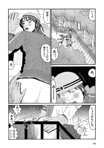 Tenkousei - Ore no Asoko ga Aitsu no Are de Fhentai.net - Page 180