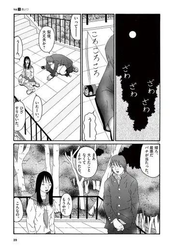 Tenkousei - Ore no Asoko ga Aitsu no Are de Fhentai.net - Page 31