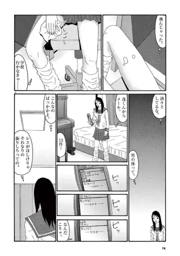 Tenkousei - Ore no Asoko ga Aitsu no Are de Fhentai.net - Page 78