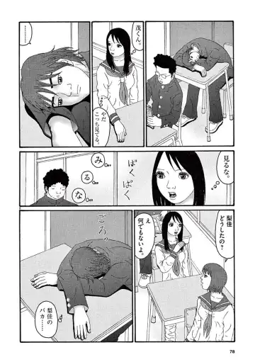 Tenkousei - Ore no Asoko ga Aitsu no Are de Fhentai.net - Page 80