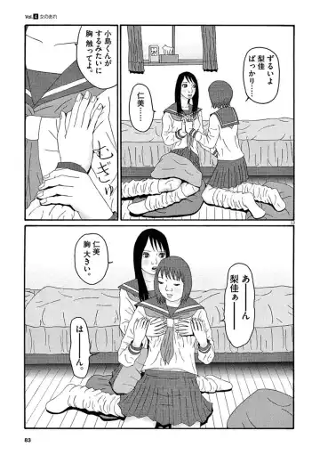 Tenkousei - Ore no Asoko ga Aitsu no Are de Fhentai.net - Page 85