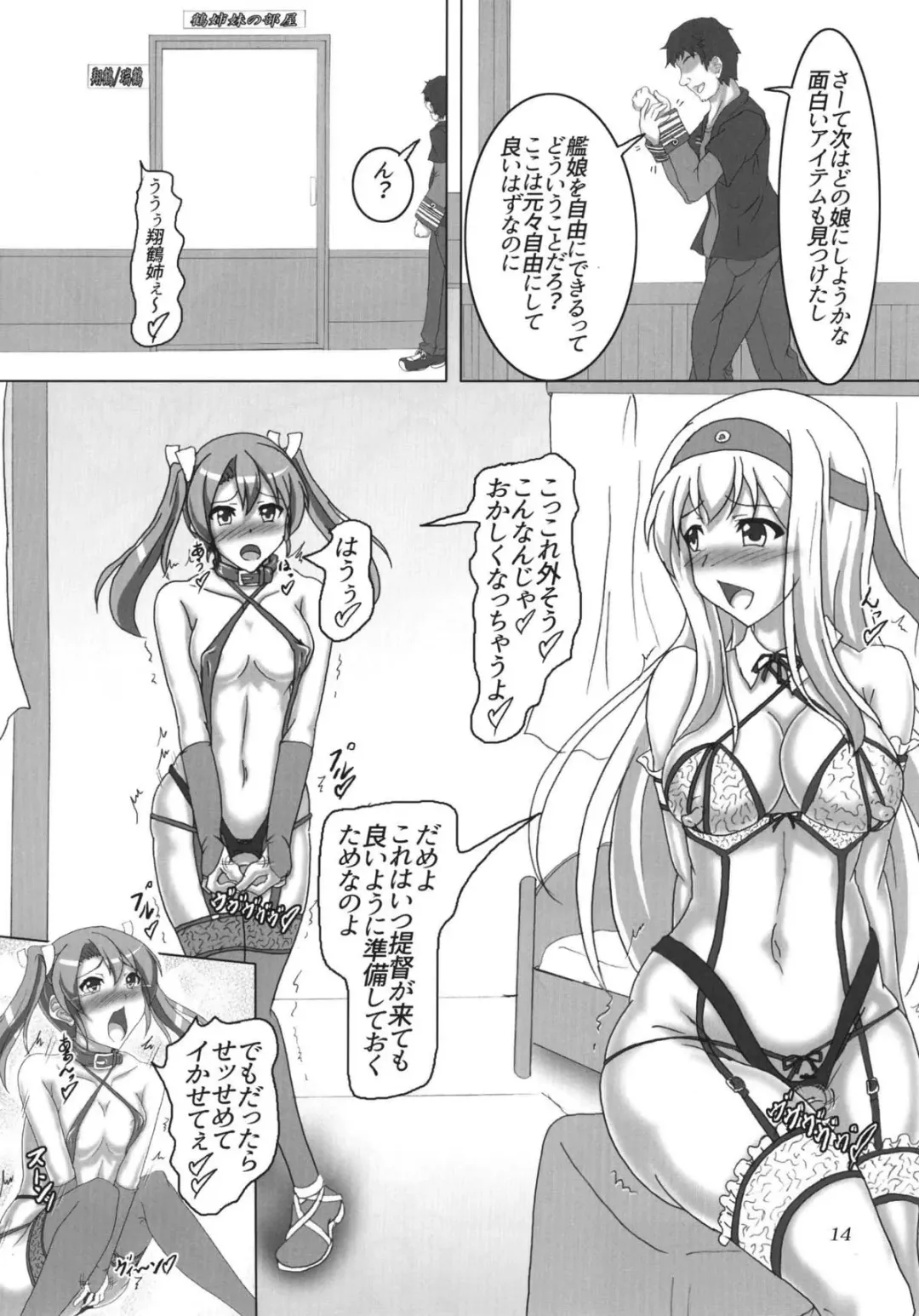 [Kousoku] Shoukan Kaisou Kuubo Fhentai - Page 13