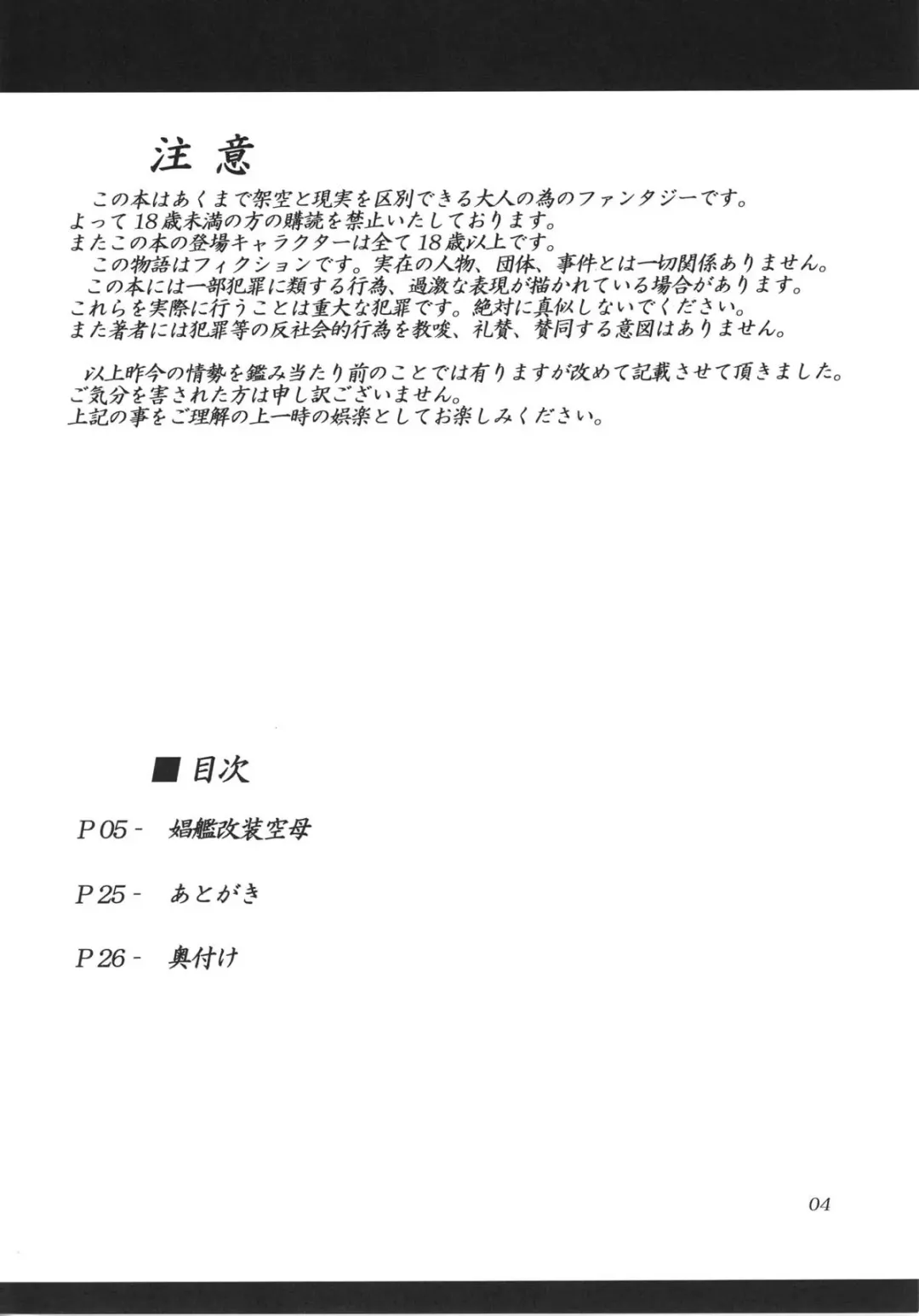 [Kousoku] Shoukan Kaisou Kuubo Fhentai - Page 3