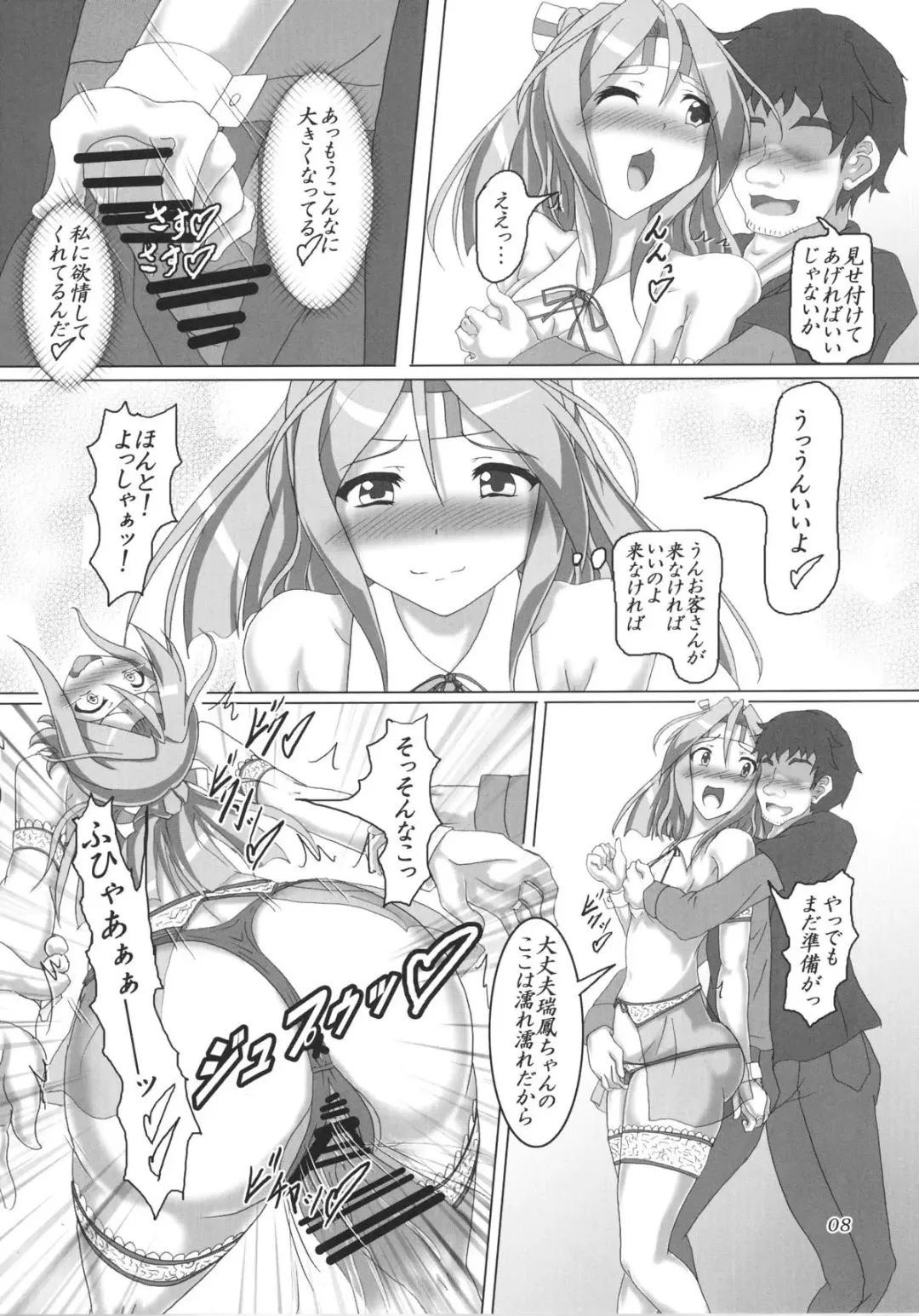 [Kousoku] Shoukan Kaisou Kuubo Fhentai - Page 7