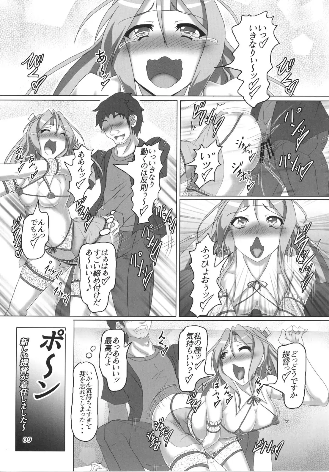 [Kousoku] Shoukan Kaisou Kuubo Fhentai - Page 8