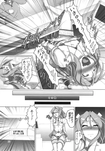 [Kousoku] Shoukan Kaisou Kuubo Fhentai - Page 12